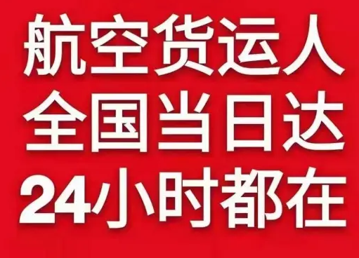 若羌楼兰机场空运货物、航空货运:物流行业各岗位招聘